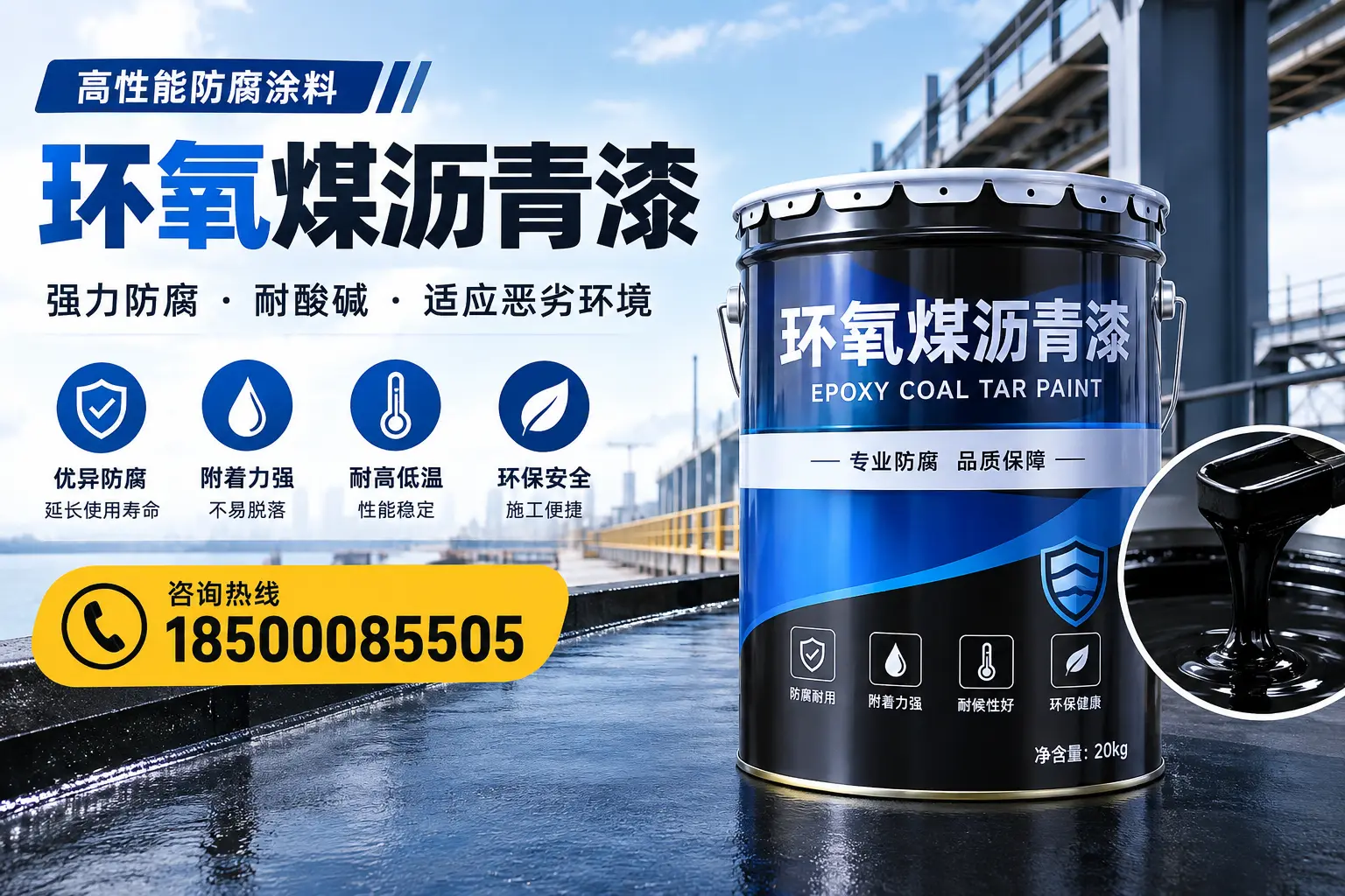 环氧煤沥青漆的市场行情：包河地区价格走势分析